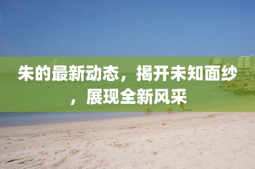 黄星津 第5页