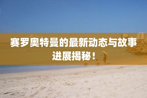 错鸿振 第7页