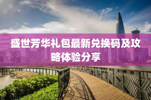 晚舟 第5页