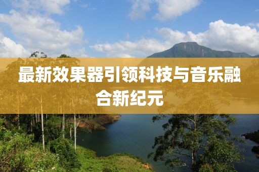 裂变图文 第571页
