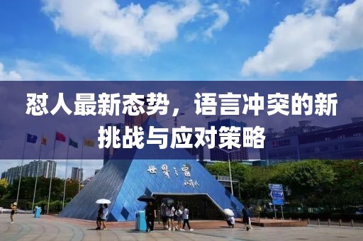 鄂飞虎 第5页