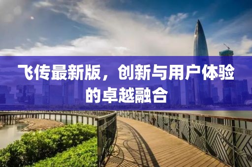 裂变图文 第336页