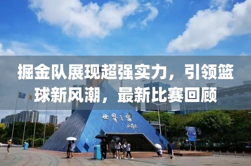 郜沛白 第5页