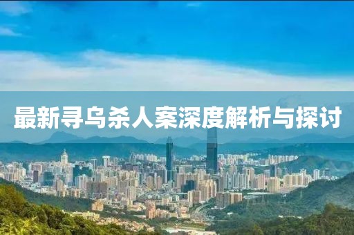 傅芮澜 第6页