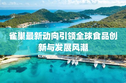妞姐 第5页