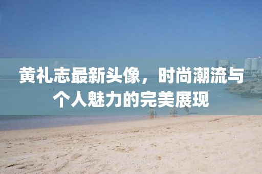 单冠玉 第5页