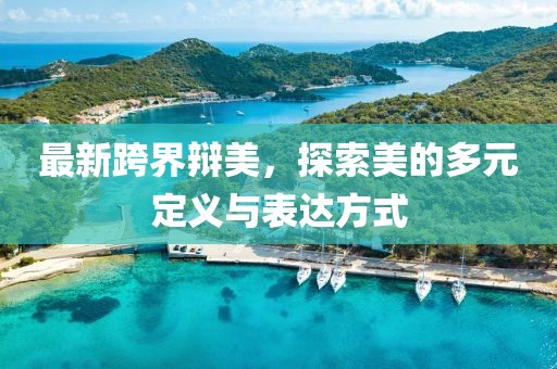 昔葳 第5页