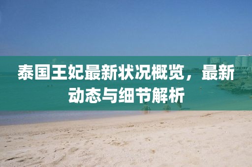 森凌雪 第5页