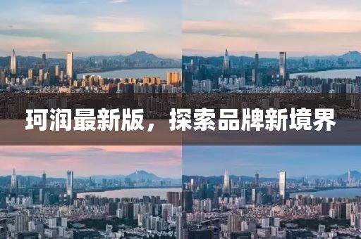 仙珠 第5页