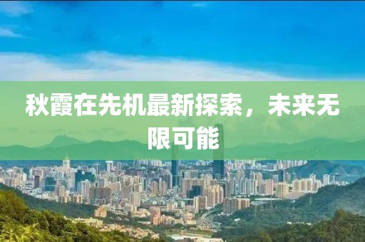 睦春华 第6页