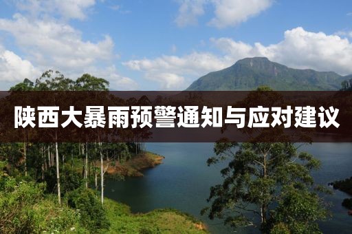 图门夏山 第5页