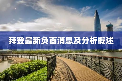 南门鹏海 第4页