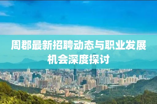 崇乐康 第3页