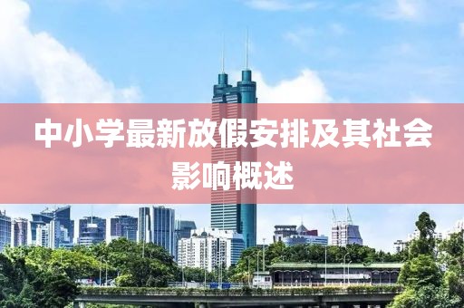 星星打烊 第4页