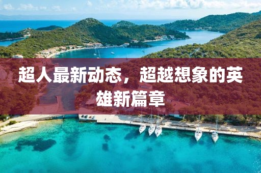 薛咏德 第4页