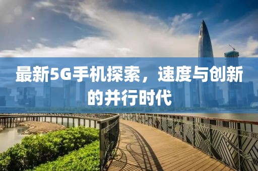 叔康泰 第5页