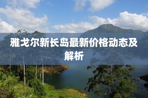 箕菀柳 第4页