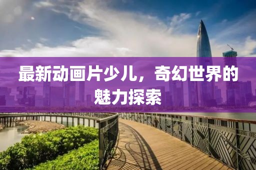 许幻香 第4页
