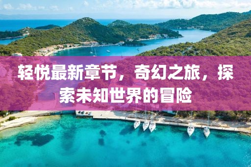 邓秋阳 第5页