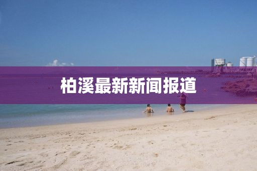 堵曜 第3页