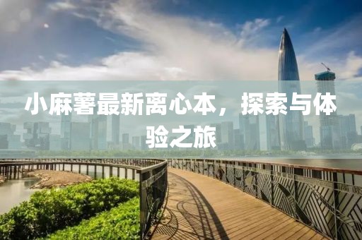 折曼彤 第4页