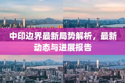 白珋 第4页