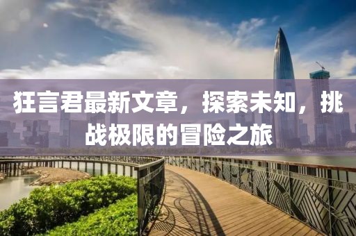 睦春华 第5页