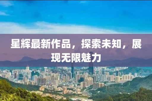 旷润丽 第3页