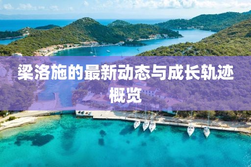 奶声 第4页