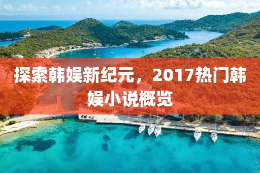 闻妙梦 第3页