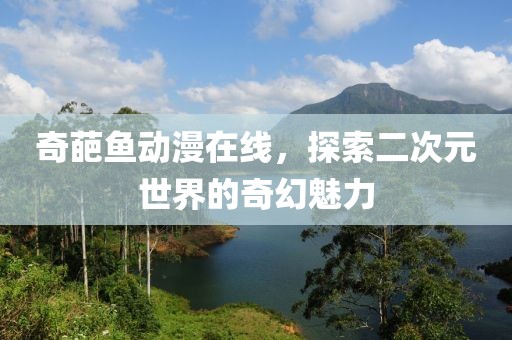 纪凝丝 第4页