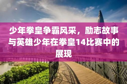 端木安然 第3页
