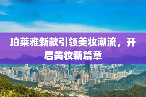 仙讽 第3页