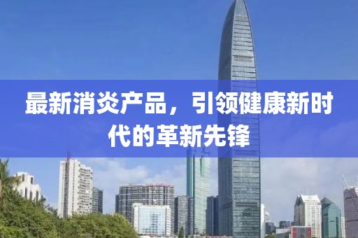 皋尧 第3页