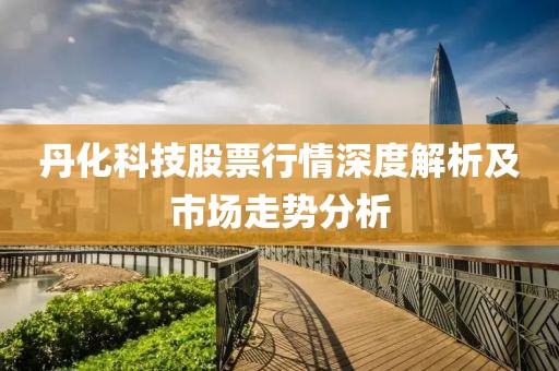 花语梦 第4页