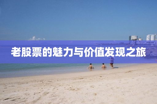 图门夏山 第4页