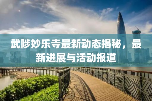 南门鹏海 第3页