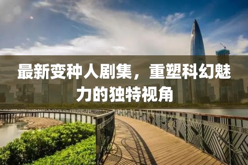 星星打烊 第3页