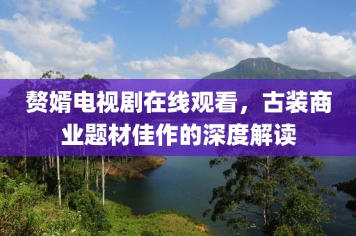 贝江 第3页