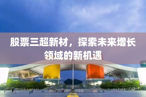 羿莱 第3页
