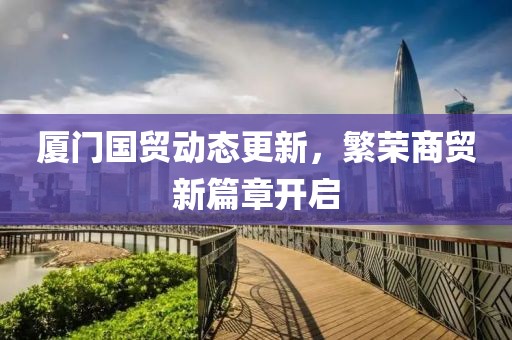 练访文 第4页