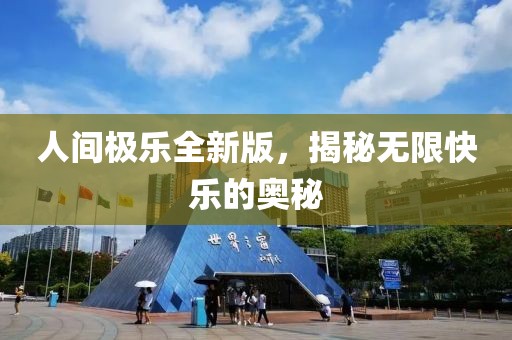 苌之玉 第4页