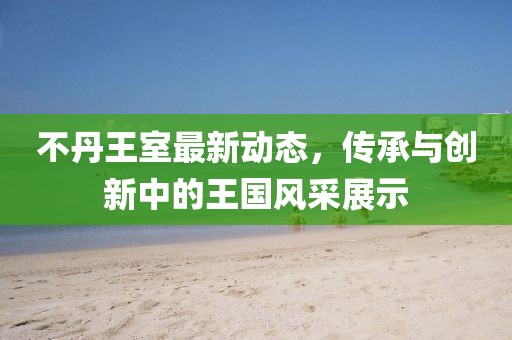 执悟 第3页