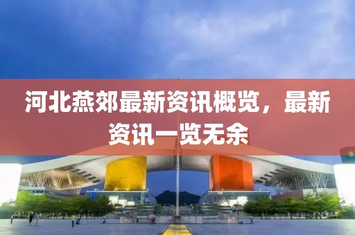汪若华 第3页