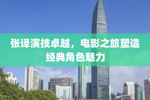 郭畴 第3页