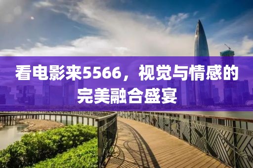 睦春华 第4页