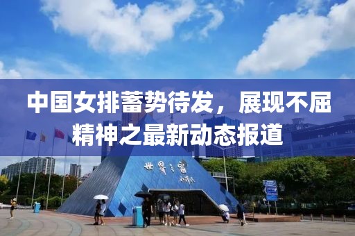 休雅容 第3页