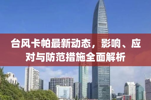 白珋 第3页