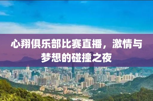 镜冰双 第4页
