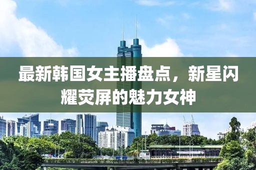 图门夏山 第3页